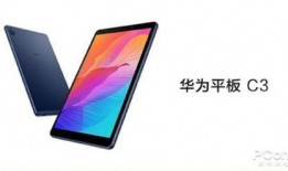 华为8寸平板最新爆料,轻薄便携，性能卓越，引领平板新潮流